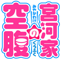 http://anime.icotaku.com/images/forum/plannings/printemps2013/logo/Miyakawa.jpg