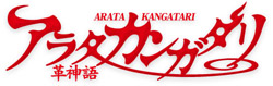 http://anime.icotaku.com/images/forum/plannings/printemps2013/logo/arata.jpg