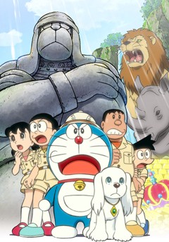 Eiga Doraemon: Shin Nobita no Daimakyō ~Peko to 5-nin no Tankentai~