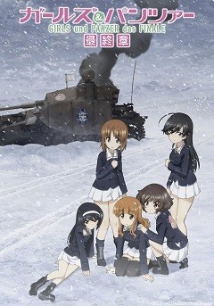 Girls und Panzer: Saishūshō