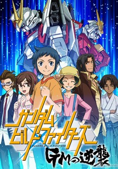 Gundam Build Fighters: GM no Gyakushū