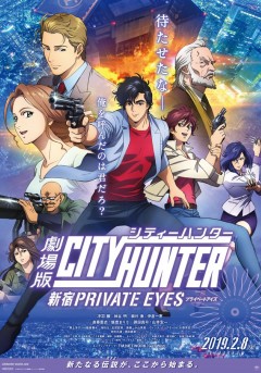 Gekijōban City Hunter: Shinjuku Private Eyes