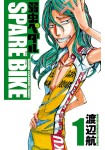 Yowamushi Pedal: Spare Bike