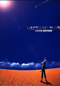 Macross Plus Movie Edition