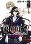 Gekijōban BLOOD-C: The Last Dark