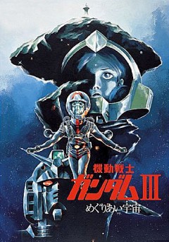 Kidō Senshi Gundam - Gekijōban