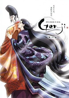 Genji Monogatari Sennenki Genji