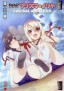 Fate/Kaleid Liner Prisma☆Illya - Undōkai de Dance!