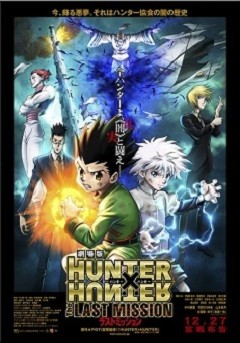 Gekijōban Hunter × Hunter: The Last Mission