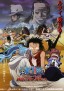 One Piece Episode of Alabasta: Sabaku no Ōjo to Kaizokutachi