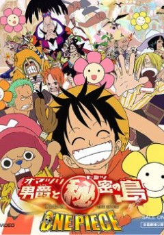 One Piece the Movie: Omatsuri Danshaku to Himitsu no Shima