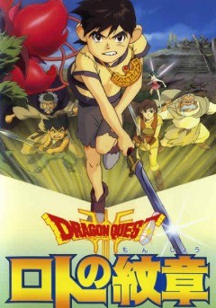 Dragon Quest Retsuden: Roto no Monshō