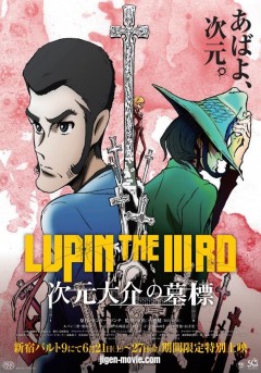 Lupin the Third: Jigen Daisuke no Bohyō