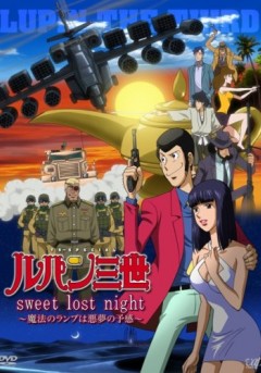 Lupin Sansei: Sweet Lost Night - Mahō no Lamp wa Akumu no Yokan