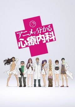 Anime de Wakaru Shinryōnaika