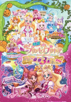 Go! Princess PreCure Go! Go!! Gōka 3-hondate!!!