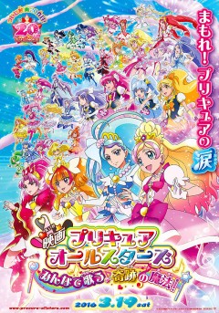 Precure All Stars: Minna de Utau♪Kiseki no Mahō!