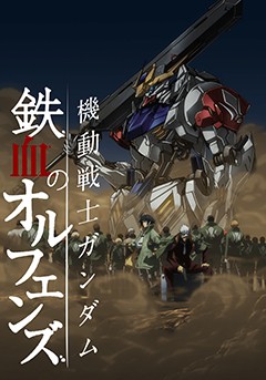 Kidō Senshi Gundam: Tekketsu no Orphans 2