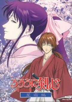 Rurōni Kenshin: Meiji Kenkaku Romantan - Seisō-hen