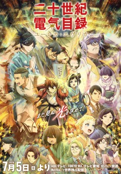 20 Seiki Denki Mokuroku Eureka Evrika