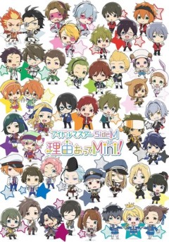 The IDOLM@STER Side M: Wake Atte Mini!