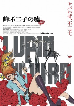 Lupin the Third: Mine Fujiko no Uso