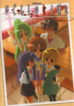 Higurashi no Naku Koro ni Special: Nekogoroshi-hen 