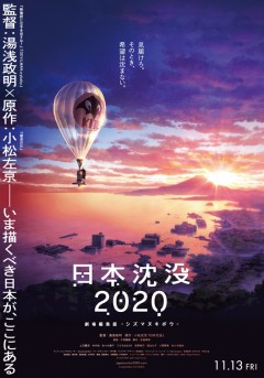 Nihon Chinbotsu 2020 Gekijō Henshū-ban -Shizumanu Kibō-