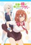 Tomodachi no Imōto ga Ore ni Dake Uzai