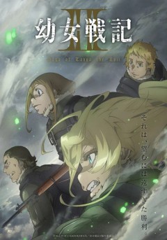 Yōjo Senki: Saga of Tanya the Evil 2