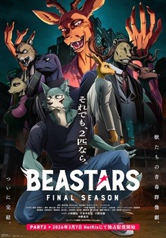 Beastars Final Season