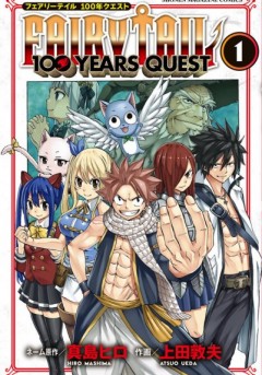 Fairy Tail - Hyaku-nen Quest