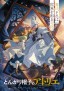 Tongari Bōshi no Atelier