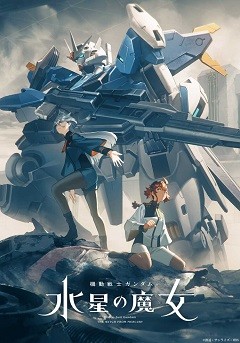 Kidō Senshi Gundam: Suisei no Majo Season2