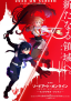 Gekijō-ban : Sword Art Online - integuraru domein