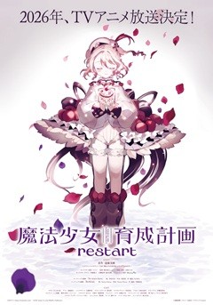 Mahō Shōjo Ikusei Keikaku restart
