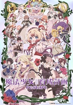Mahō Shōjo Ikusei Keikaku restart