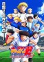 Captain Tsubasa Season 2: Juniors-hen
