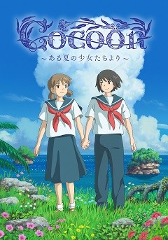 Cocoon ~ Aru Natsu no Shōjo-tachi Yori ~