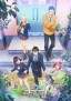 Watari-kun no ×× ga Hōkai Sunzen