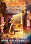 Jidō Hanbaiki ni Umarekawatta ore wa Meikyū wo Samayō 2nd season
