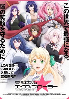 Magical Explorer: Eroge no Yuujin-chara ni Tensei shita kedo, Game Chishiki Tsukatte Jiyuu ni Ikiru