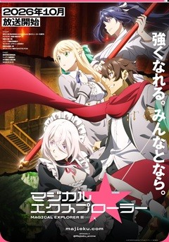 Magical Explorer: Eroge no Yuujin-chara ni Tensei shita kedo, Game Chishiki Tsukatte Jiyuu ni Ikiru