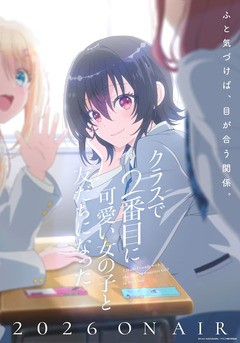 Class de 2-ban Me ni Kawaii Onna no Ko to Tomodachi ni Natta