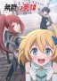 Mushoku no Eiyū: Betsu ni Skill Nanka Iranakattan da ga