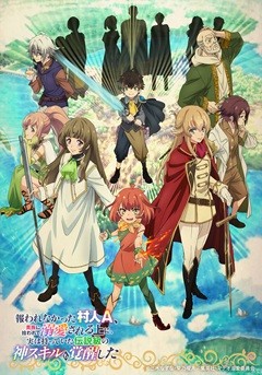 Mukuwarenakatta Murabito A, Kizoku ni Hirowarete Dekiai Sareru Ue ni, Jitsuwa Motteita Densetsu-kyū no Kami Skill mo Kakusei Shita