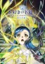 Honzuki no Gekokujō 4