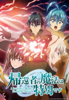 Kikansha no Mahō wa Tokubetsu Desu 2