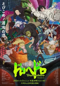 Dorohedoro Season2