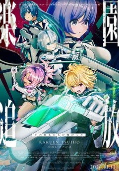 Rakuen Tsuihō: Kokoro no Resonance